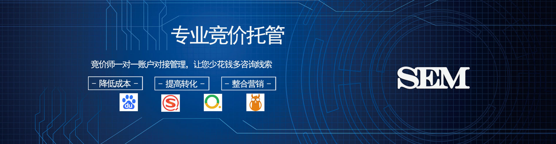 兰溪竞价开户推广